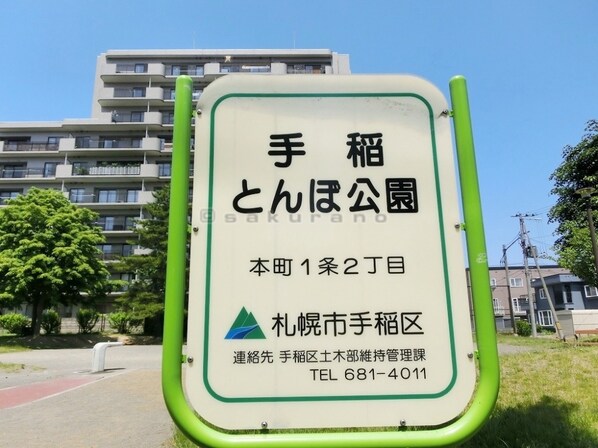 ティアラ手稲本町の物件内観写真